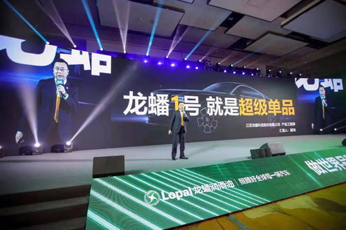 龍?bào)纯萍?021年度潤滑油品牌經(jīng)銷商戰(zhàn)略營銷年會暨龍?bào)礌I銷文化發(fā)布儀式圓滿落幕